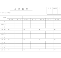 수주일보 수주일보